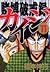 Tobaku Hakairoku Kaiji 11
