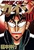 Tobaku Datenroku Kaiji 10
