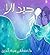 جيدالا