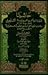 حاشيتا القليوبي وعميرة على شرح المحلى على منهاج الطالبين by شهاب الدين القليوبي حاشيتا القليوبي وعميرة على شرح المحلى على منهاج الطالبين by شهاب الدين القليوبي