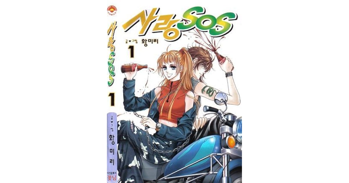 Love SOS, Vol. 01 by Mi-Ri Hwang
