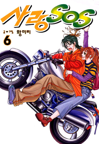 Love SOS, Vol. 06 (Unknown Binding)