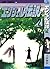 エンジェル伝説 2 天使の鉄槌の巻