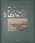 Douro & Leixões : a vida portuária sob o signo dos bilhetes postais