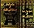 جواهر البحار في فضائل النبي المختار
