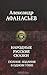 Народные русские сказки. Полное издание в одном томе