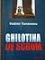 Ghilotina de scrum