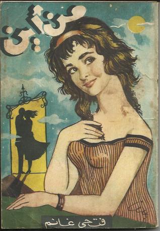 من أين (Unknown Binding)