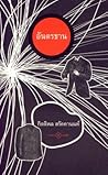 Trending Books