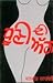 Dhuni Di Agg