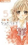 なみだうさぎ~制服の片思い~ 5 (Namida Usagi~Seifuku no Kataomoi~ #5)