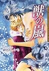 獣の嵐 [Kedamono no Arashi]