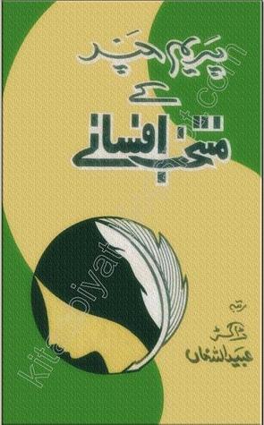 Premchand Ke Muntakhab Afsanay / پریم چند کے منتخب افسانے (Hardcover)