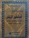 سلسلة تاريخ قديم ...