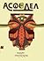 Асфодел by Калоян Праматаров