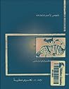 مختارات من الشعر ...