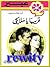 قريبا يا ملاكي by Anne Hampson