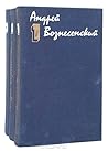 Собрание сочинений в 3 томах