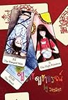พรายพยากรณ์ (พราย, #1) พรายพยากรณ์ (พราย, #1)