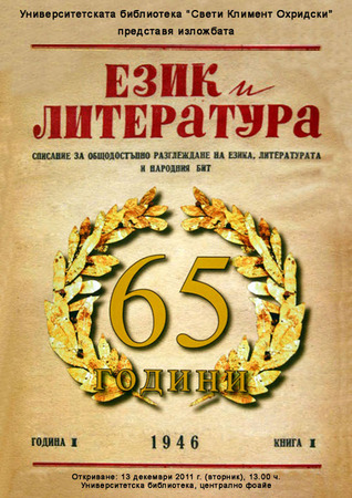 За границата между театър и позорище