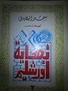 لوحات من نهاية او...