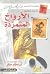 الأرواح المتمردة