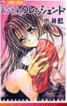 あなたへのクレッシェンド [Anata e no Crescendo] by Ai Minase