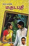 மகுடபதி [Magudapathy]