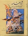 شاهنامه حکیم ابوا...