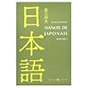 Manuel de japonai...
