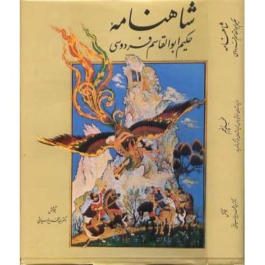 Abolqasem Ferdowsi