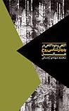 آگاهی و خودآگاهی ...