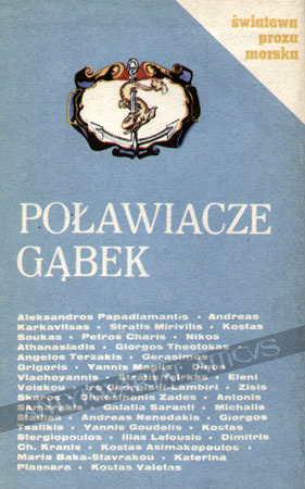 Poławiacze gąbek. Antologia greckich opowiadań morskich