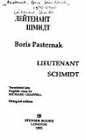 Lieutenant Schmidt