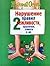 Нарушение правил приличия, вежливости, этикета и др. 2
