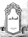 بطلة كربلاء ...ال...