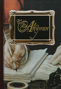 Пелагия и белый бульдог. Пелагия и черный монах. Пелагия и красный петух (Sister Pelagia mysteries, #1-3)