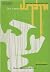 ปราสาท by Franz Kafka ปราสาท by Franz Kafka