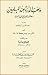مذهب الذرّة عند المسلمين وعلاقته بمذاهب اليونان والهنود ومعه فلسفة الرازي