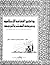 بواكير الثقافة الإسلامية وحركة النقل والترجمة