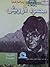 روائع الأعمال الشعرية by Mahmoud Darwish