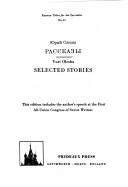 Selected Stories (English, Russian and Russian Edition)