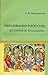 Образование в России: история и традиции
