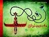 Skylappjenta by Iram Haq