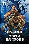 Ааргх на троне (Ааргх, #3) Ааргх на троне (Ааргх, #3)