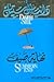 نهاية صيف by Danielle Steel