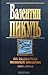 На задворках Великой империи. Книга первая. Плевелы. Миниатюр... by Valentin Pikul