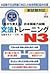 Mimi Kara Oboeru: Grammar Training JLPT N3 with CD 