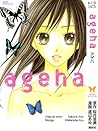 ageha (講談社コミックス別冊フレンド) ageha (講談社コミックス別冊フレンド)