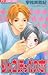 りんごほっぺの恋 [Ringo Hoppe no Koi] by Maki Usami